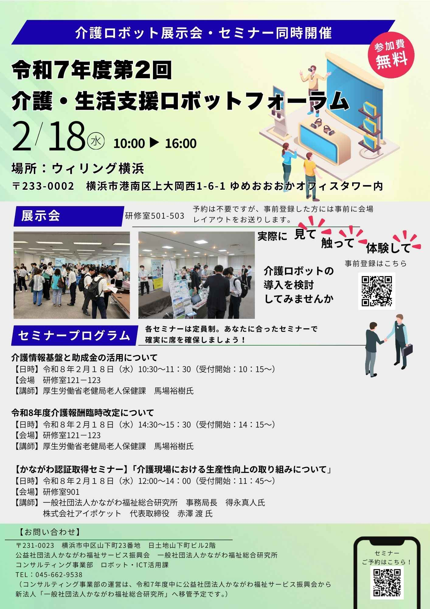 【中古】 保健福祉学 利用者の立場に立った保健福祉サービスの展開/川島書店/高山忠雄 2月18日（水）令和7年度 第2回 介護・生活支援ロボットフォーラム