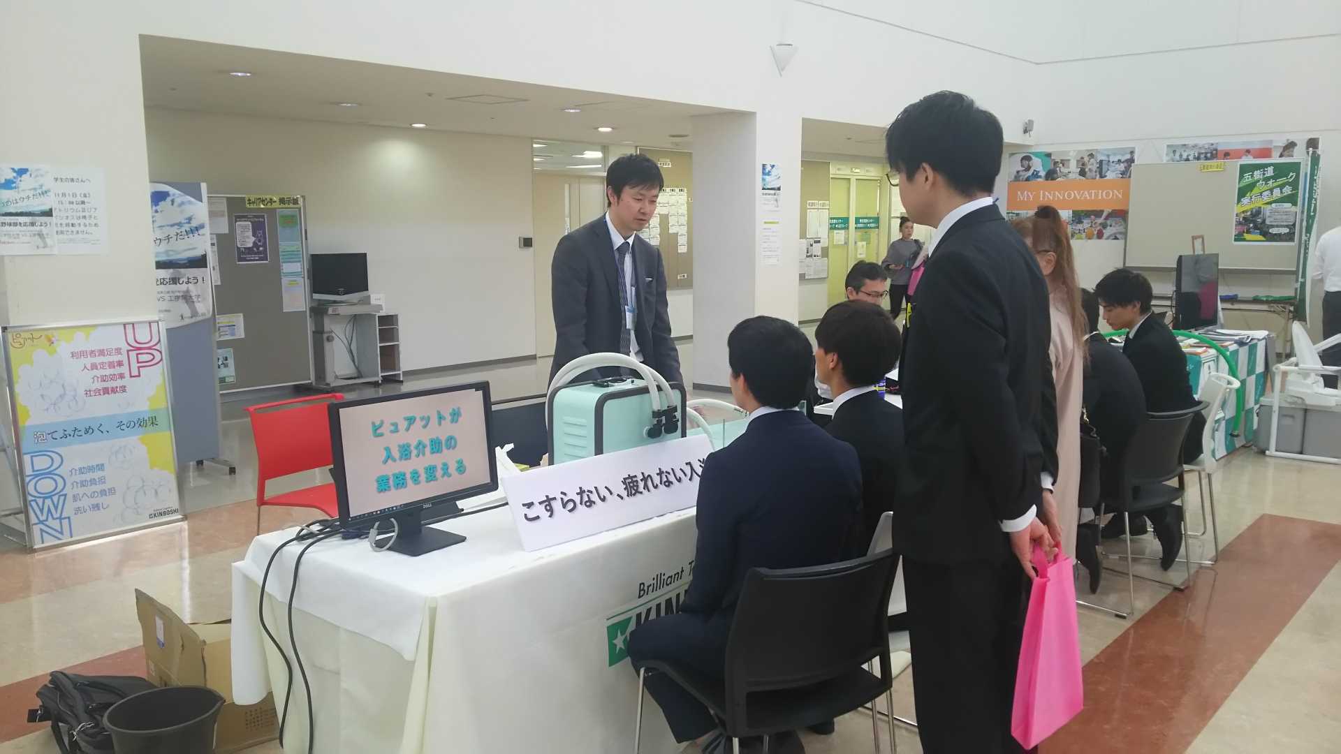 介護の学校にて