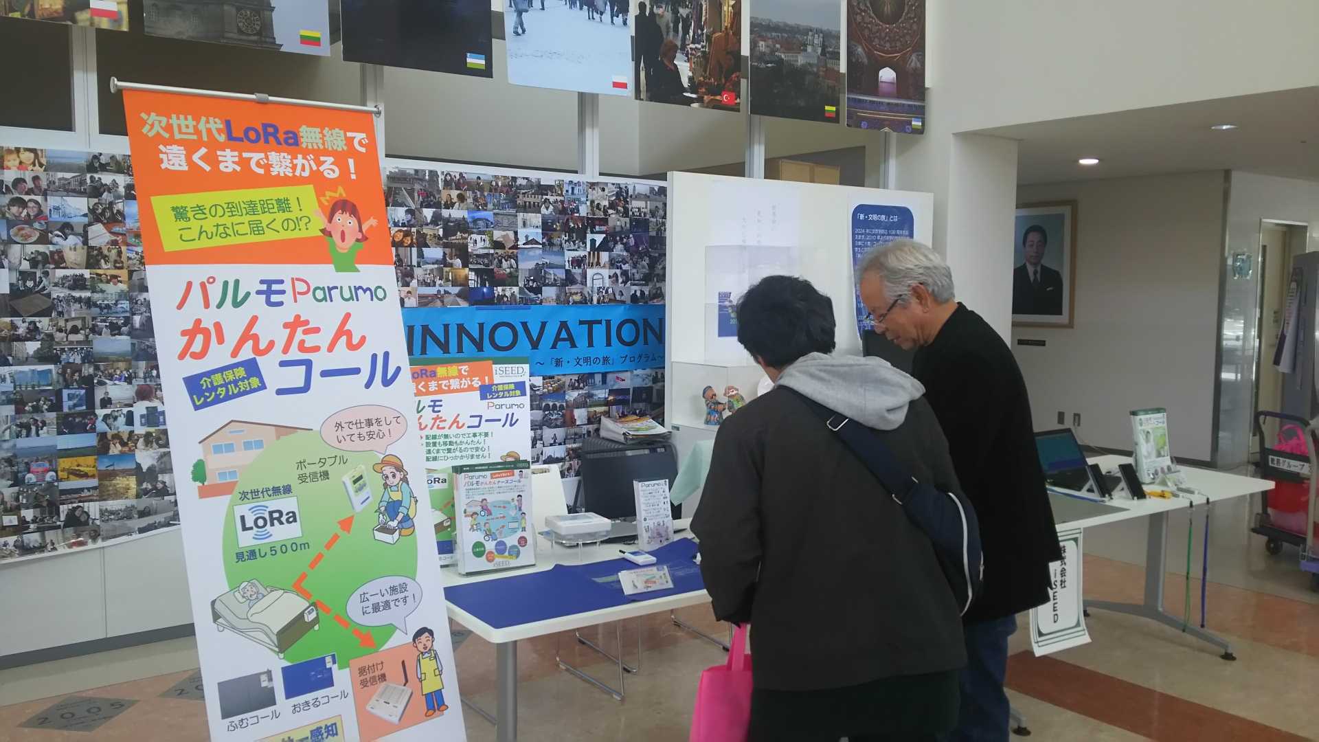 介護の学校にて